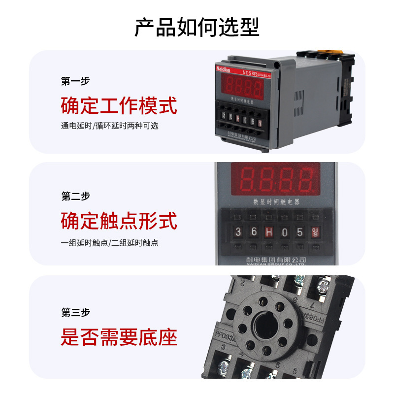 时间继电器数显循环控制器DH48S一组延时带复位两组延时8脚NDS8