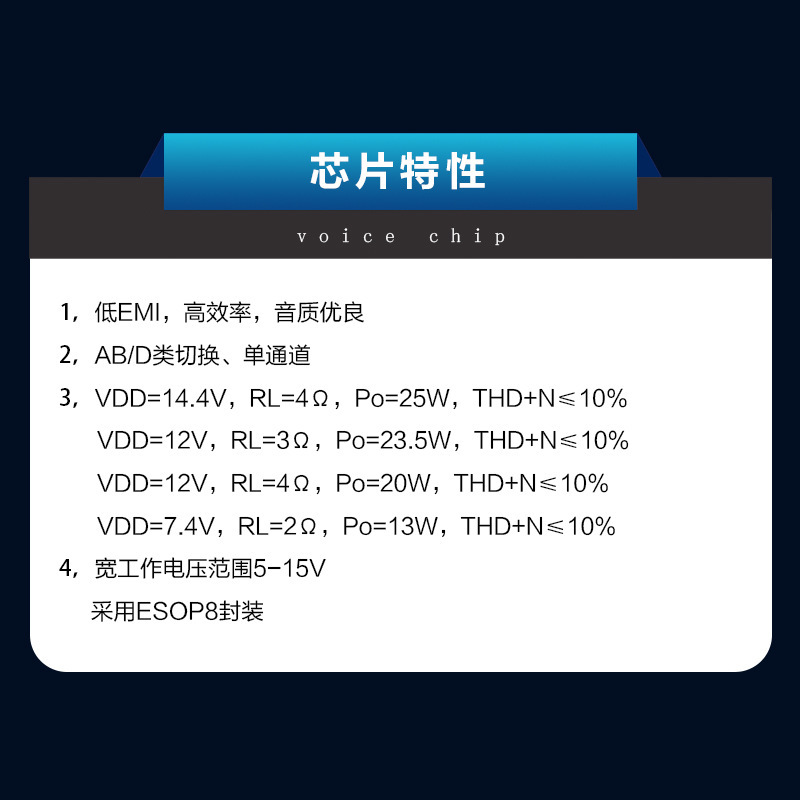 One-channel 20W power chip, audio power amplifier IC, speaker-phone wide voltage power CH10D