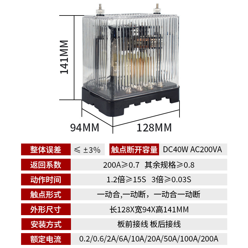 DL-11电流继电器DL-12过流DL-13电磁式顺动过电流保定制继电器