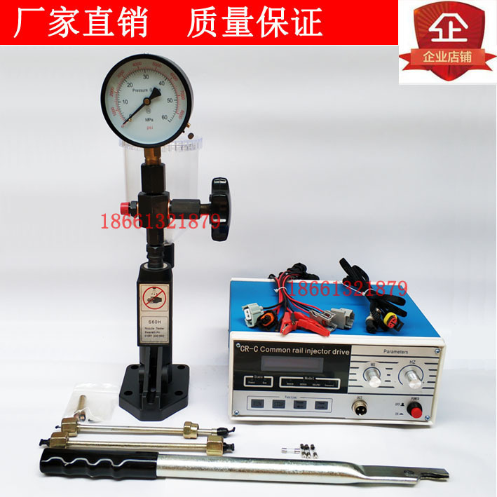 CRC high-pressure co-orbit oil dispenser tester + S60H oil mouth checker set