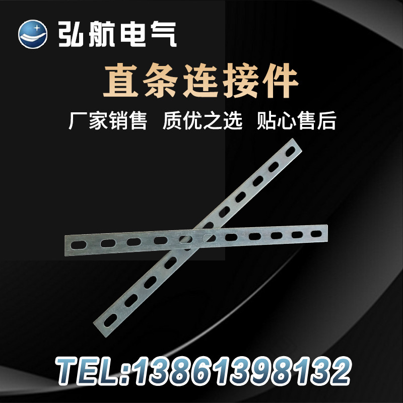 厂家销售不锈钢网格桥架直条连接件 热浸锌钢网桥架链接配件批发