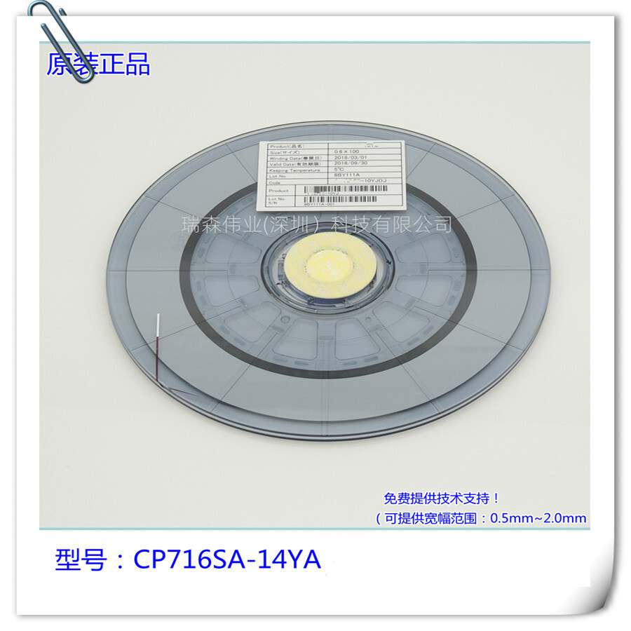 Sony CP716SA Heterogeneoconductive membrane flexible screens with large-scale chargeable voltage ACF glue vertically guided membrane