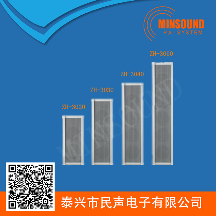 Supply of external sound poles in the ZH-20/30 series