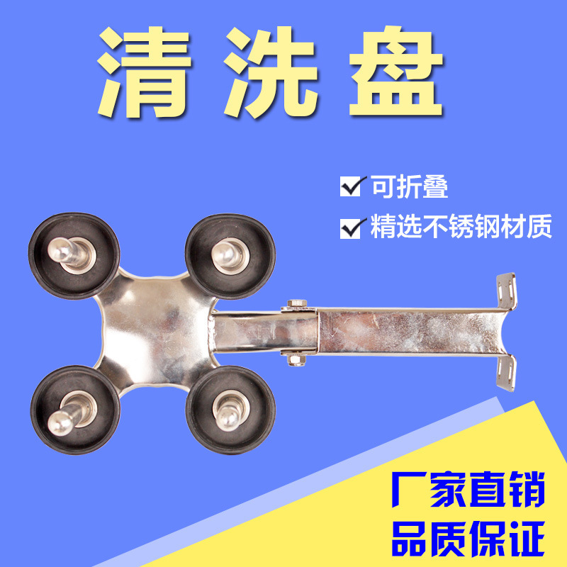 Foldable washing discs, milk machine washing system parts, milk shop cleaning shop.