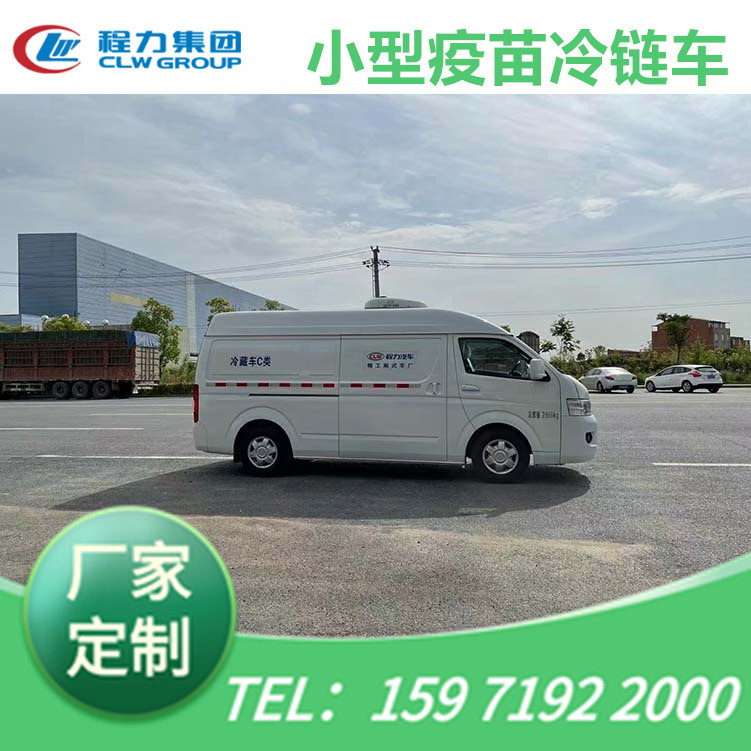 Fukuda, G7, Cold Chain, การขนส่ง Vocciation, Vacine Refrigeration, Cold Chain.