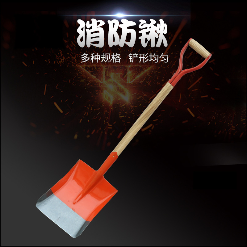 Fire-fighting equipment with a red barbed-wire handle. Fire shovels are resistant to grinding.