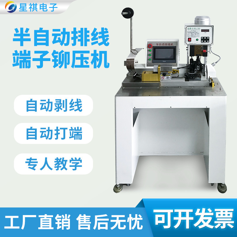 Starboard semi-automated line consoles with strips of the pressurizer silent pressurizer automatic endpoint switches