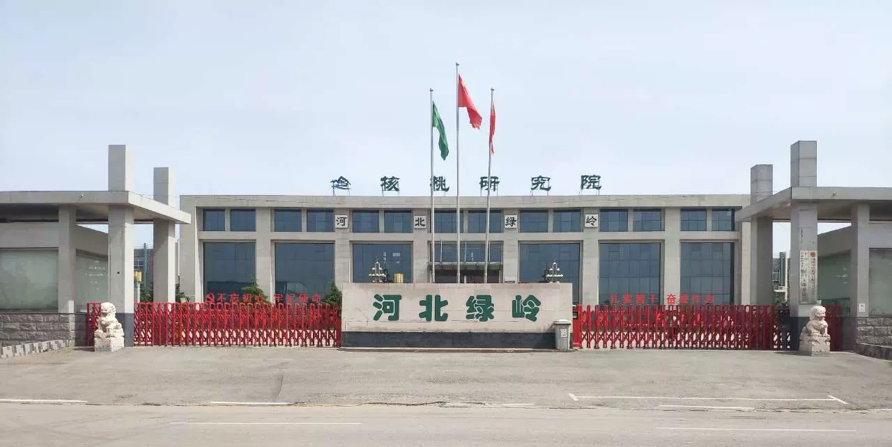 Hebei Green Ridge Yada Food Company Ltd.