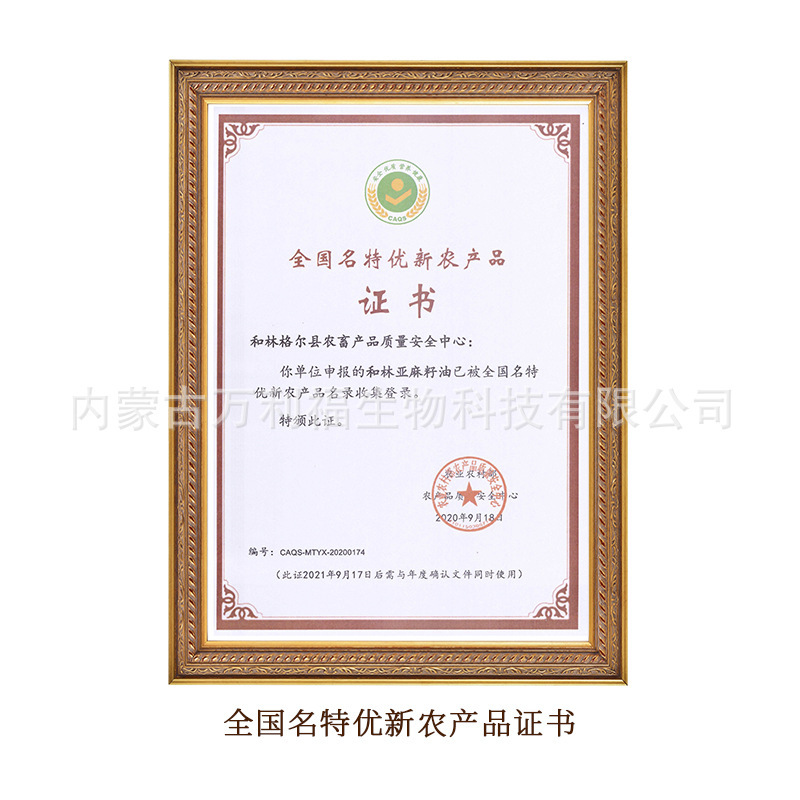 Inner Mông Cổ, dầu hạt giống hữu cơ giai đoạn đầu, 66% nguồn cung cấp trực tiếp cho cây là rất tốt.
