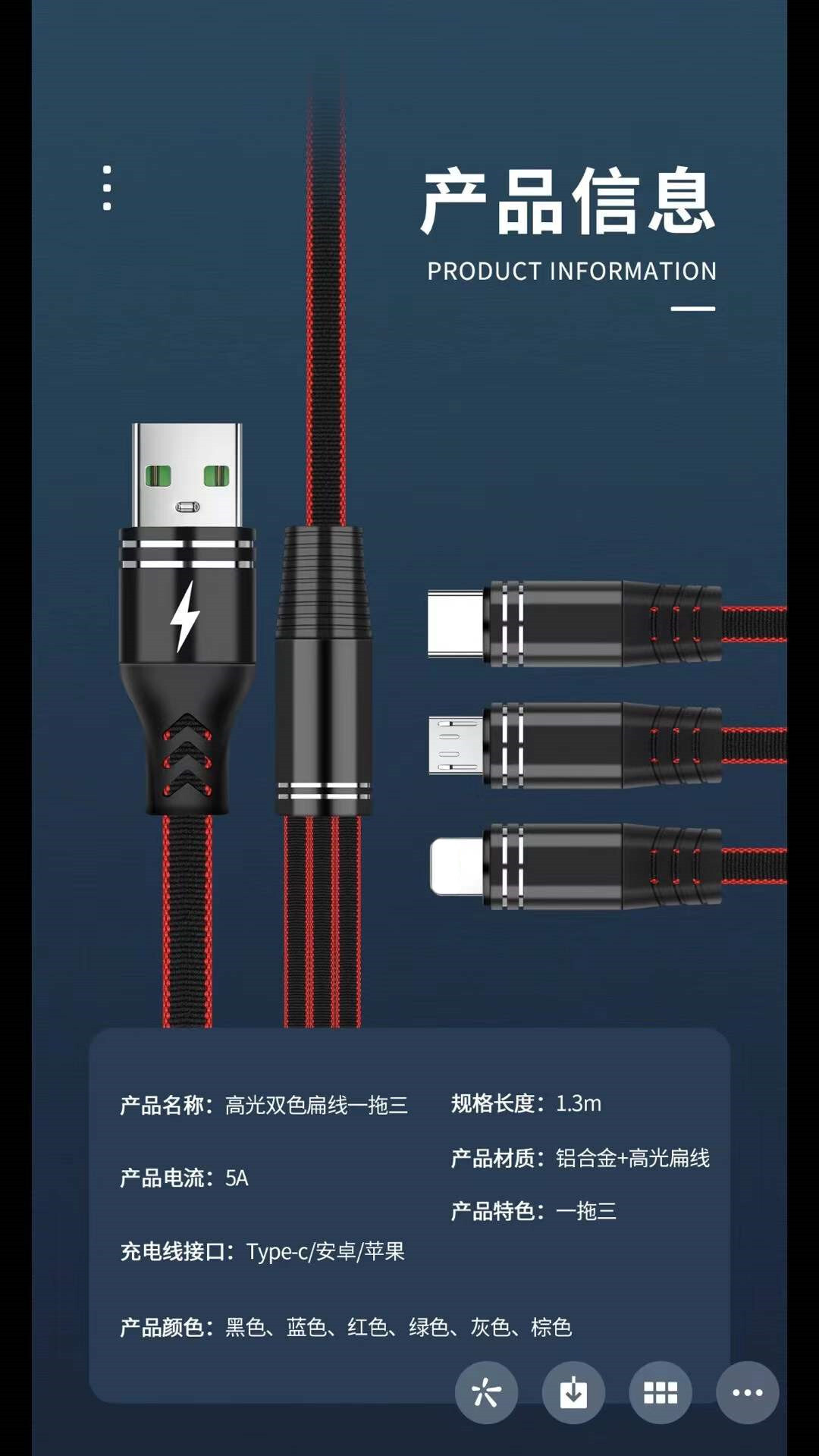 一拖三数据线 适用安卓苹果TYPE-C双色布编三合一拖三快充数据线