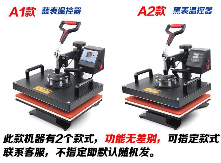 不推拉款摇头机主机29*38烫画机热转印T恤手机壳定制DIY烫画机