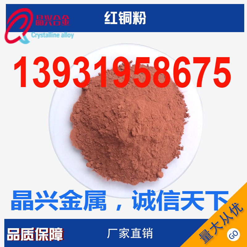 It's a direct sale, spherical, electrolytic copper powder.