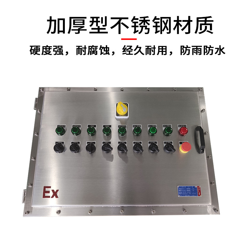 The stainless steel blast control box customized the blast-proof water pump wind engine starter control box processed the blast control box