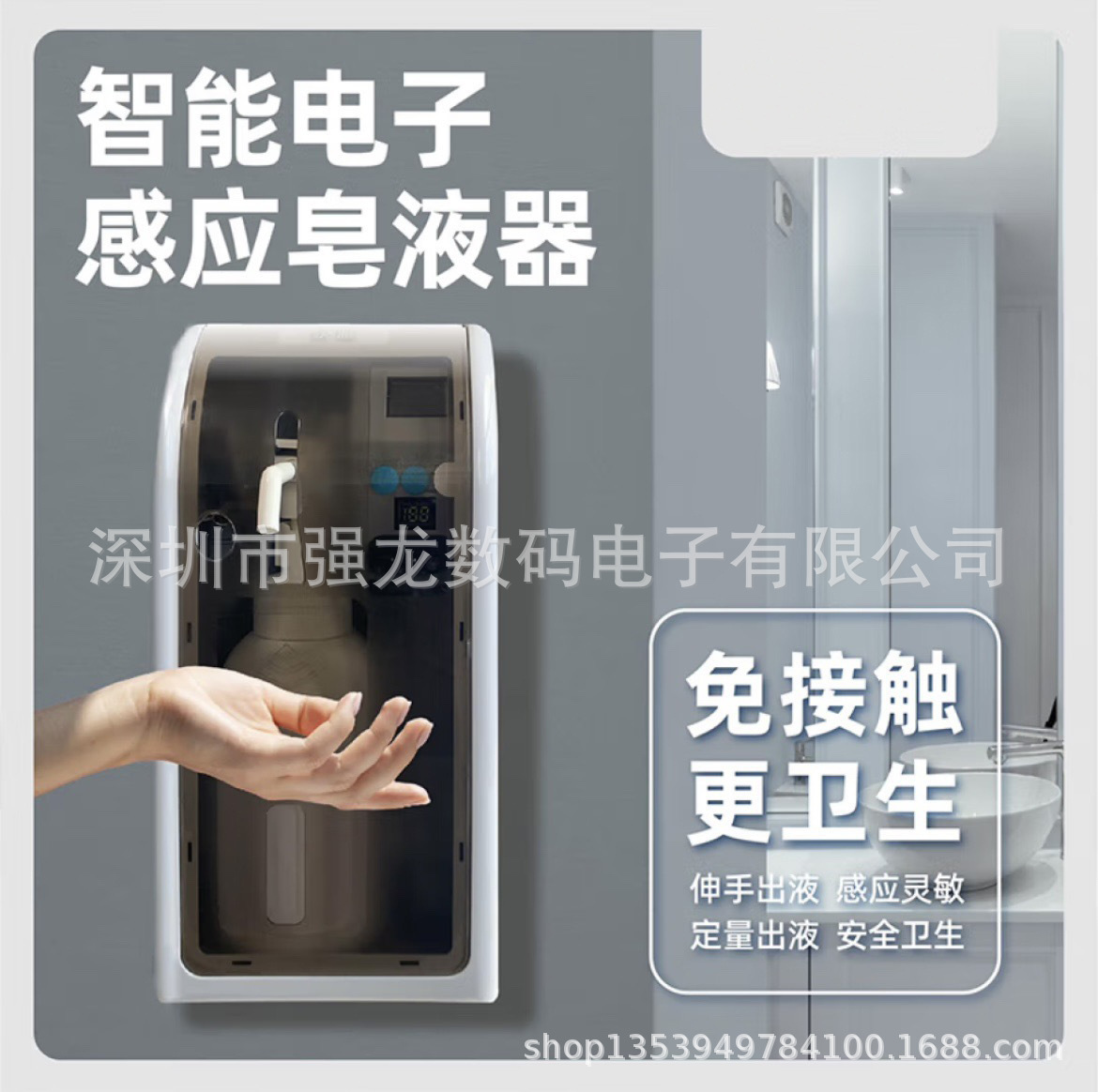 The infra-red sense of the replacement handwasher should be applied to the anti-sterilizer hospital.