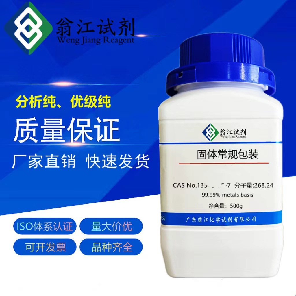 EDTA-三钾CAS:17572-97-3 分析纯AR99% 乙二胺四乙酸三钾盐