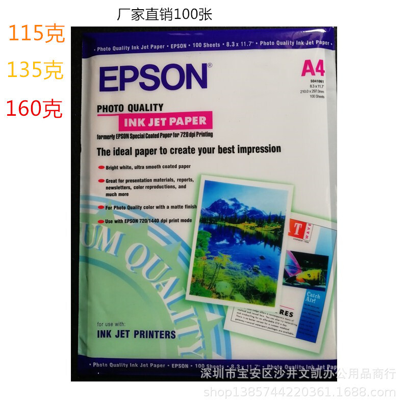 100 แผ่นหมึก- Jet สําหรับการพิมพ์ EPson ที่ 135 g A4 กระดาษพิมพ์ภาพถ่ายสูง หน้าเดียว