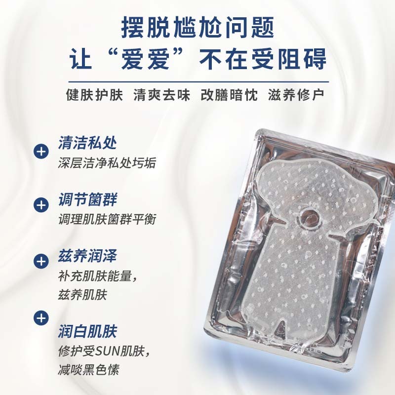 Oem, the men's private care membranes go to the melancholic membranes to clean the men's private membranes.