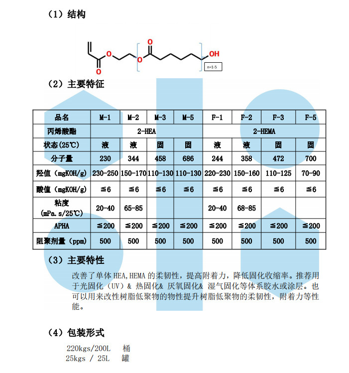 Heptyl 변경된 hydroxylene (methyl) 프로필 시리즈 제품