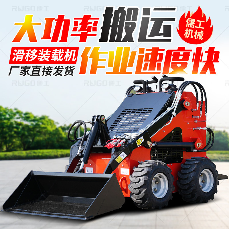 Small wheel-lift roller mill for the spot multifunctional mini-track slide loader project