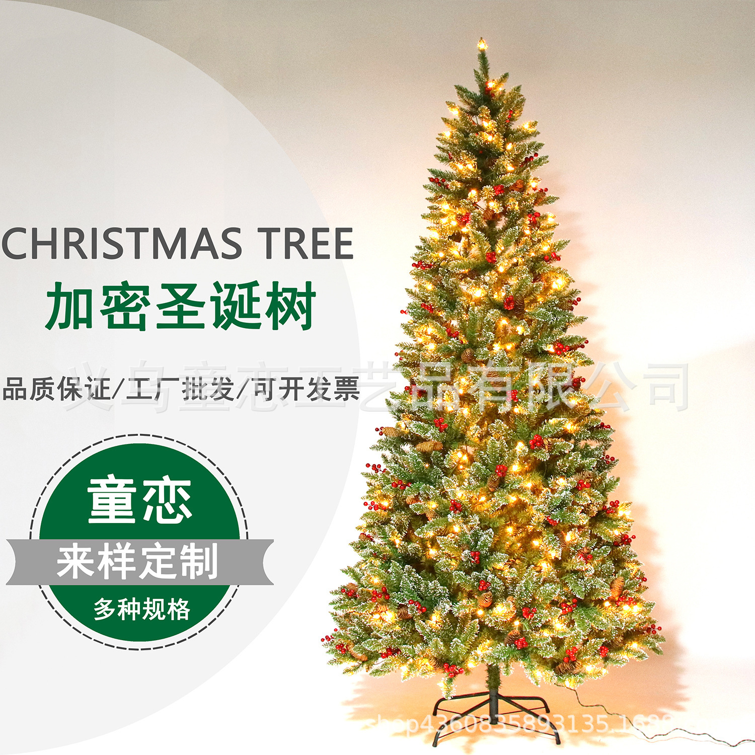 PVC automatic Christmas tree 1.8 meters LED-O-M interpol lighted Christmas tree pine nut encrypted simulation tree