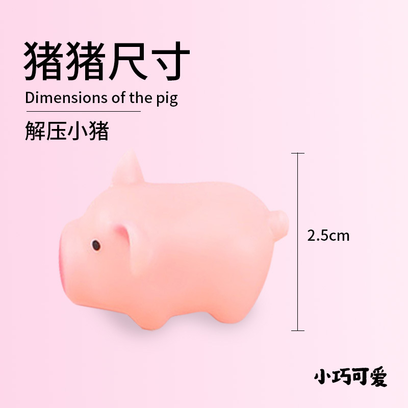 A cute, pink little pig who throws out a little pig's squeezing will be called a decompression toy toy toy scavenger.