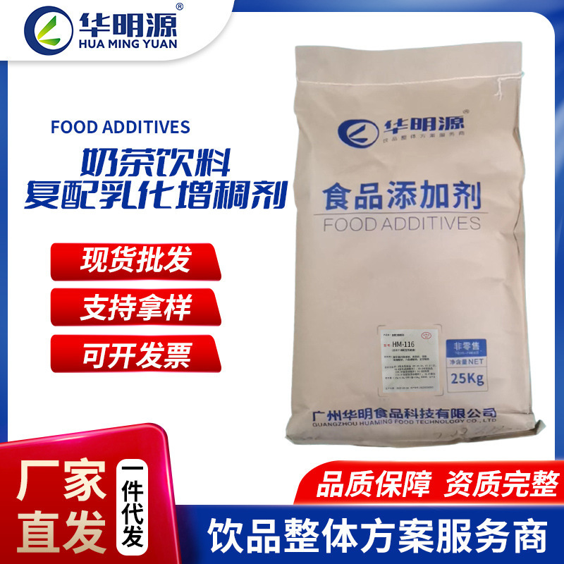 Plant direct supply of a milk and tea supplement to emulsifier-dwelling food stabilizer