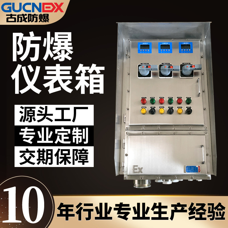 Importing stainless steel blast control box distribution box, outdoor shield blastproof wire switch control box