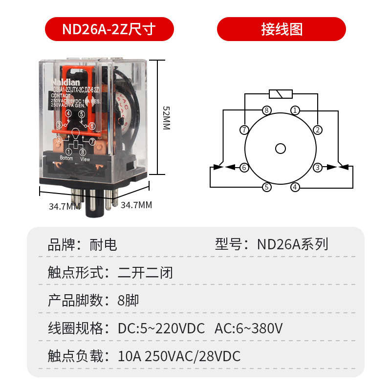 8脚大功率继电器JQX-10F铜线圈银合金触点可定制指示灯