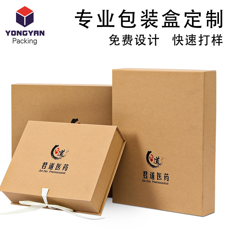 精美天地蓋禮盒  牛皮紙加硬翻蓋禮盒保健品產品包裝盒 燙印logo