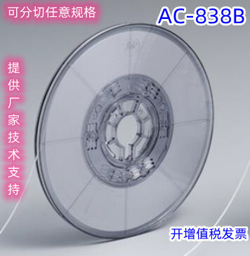 Heteroconductive electro-film MF-347NCH ACF glue special for touch screen ultra-low temperature ACF original