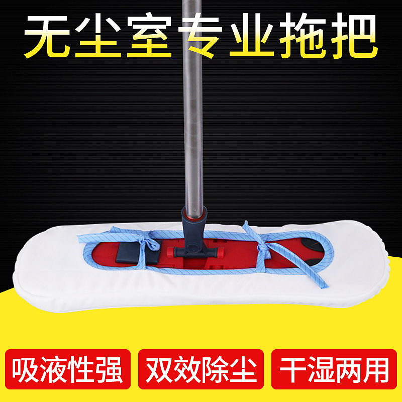 Cây lau nhà không bụi cung cấp vệ sinh nhà máy