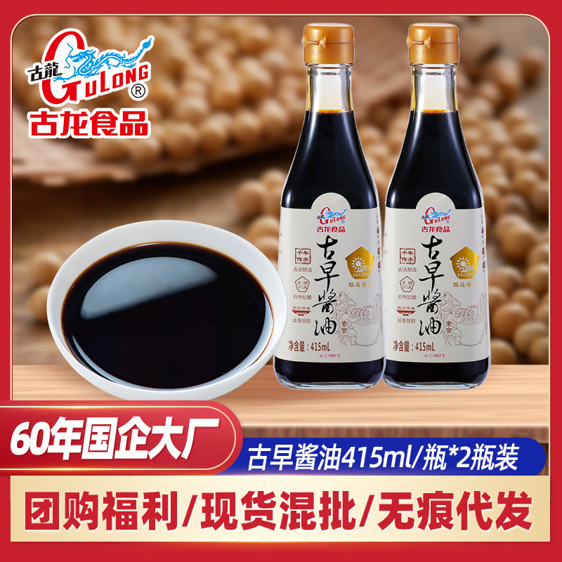 The ancient ancient cologne of the cologne makes a special 0 plus the soy sauce 415 ml*2