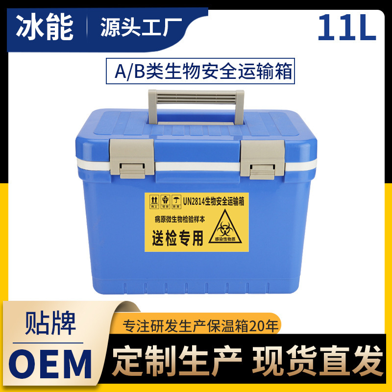 Hộp bảo vệ sinh học an toàn cho việc vận chuyển các lồng ấp trứng lạnh cho các mẫu vắc xin sinh học dược phẩm