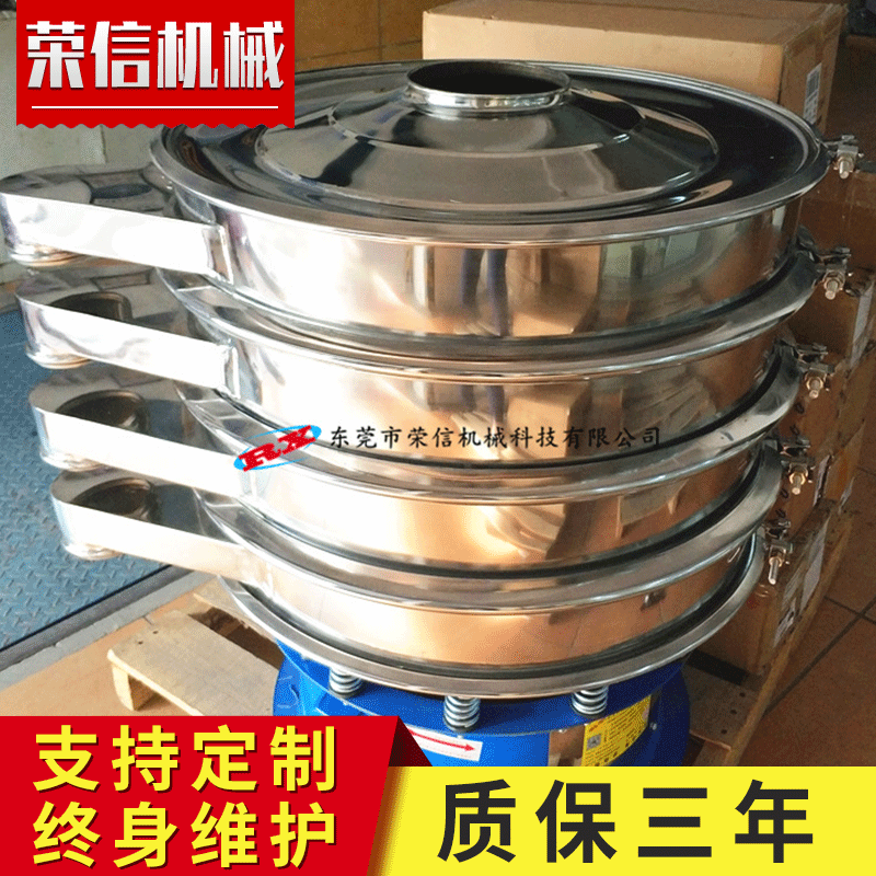 Máy sàng rung tùy chỉnh bột bùn swagger si Xian bột gốm thép không gỉ tinh bột rung tròn sàng