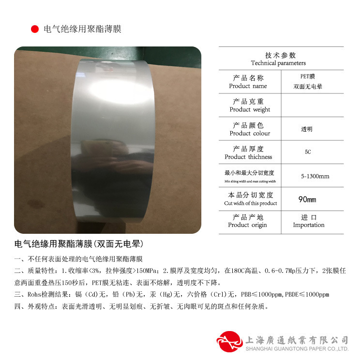 耐高温透明pet原膜 厚度25μ-100μ，可分切5-1300毫米任意宽度