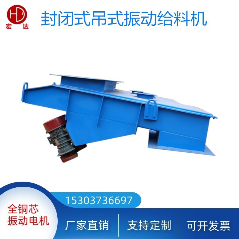 Coal closed electric vibrating feeder GZG open-sealed for production by plant