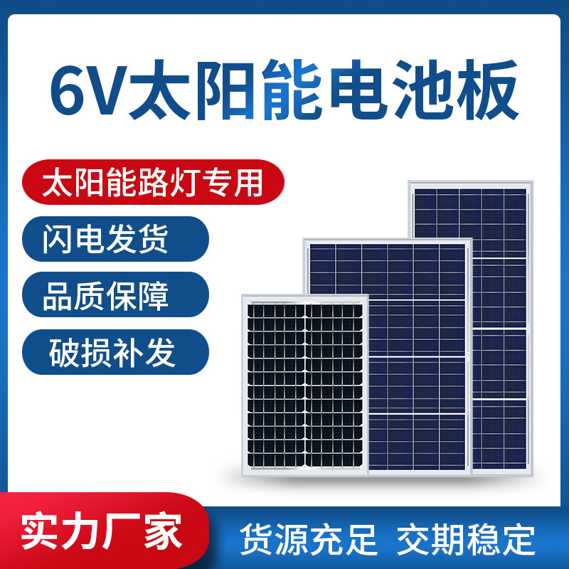 Solar panel panels Multi-Crystal 6V60W Photovoltaic power system recharge board households power with street lights