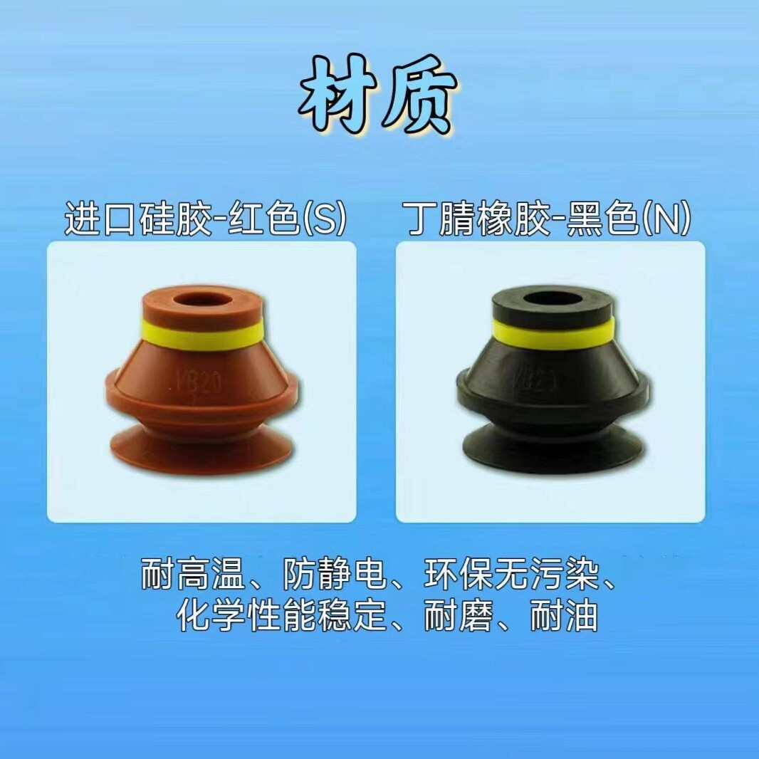 Mechanical Suction Disk Pyramid Silicon Suction Aerodynamics Double Layer VB-5 VB-50 Series