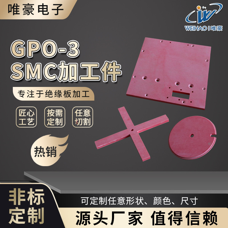 Customization of GPO-3 and SMC processes for GPO-3 insulation panels