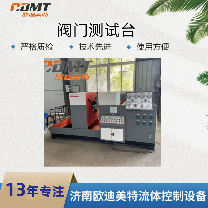 คอมพิวเตอร์ Valve Tester's Odietetive-Farforf Valve Valve.