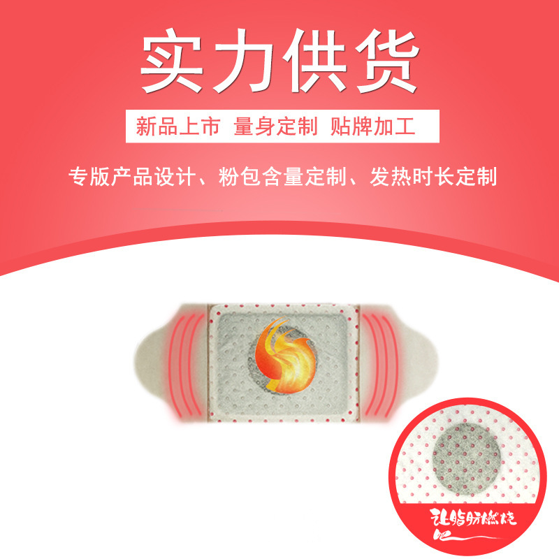 厂家直供 肚脐贴热灸贴OEM热敷远红外热敷贴热敷贴