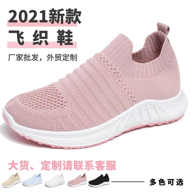 鞋子女新款外贸女鞋批发袜子口女鞋加工定制潮鞋透气厚底运动鞋女