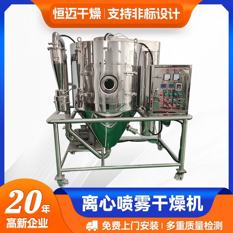 Food polypropylene dryer, wheat starch spray dryer, chemical cobalt oxide centrifuge dryer