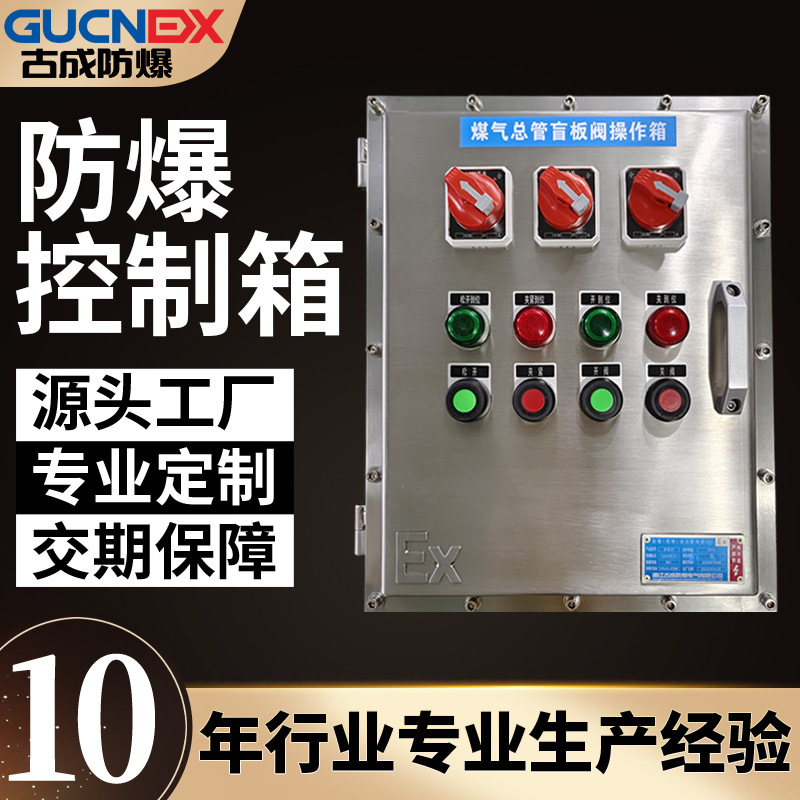 Importing BXM blast control box 304/316 stainless steel blast control control operating box