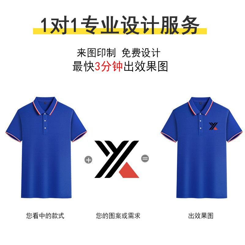 POLO衫定制工作服定做团队服翻领短袖广告衫t恤订做印字logo刺绣