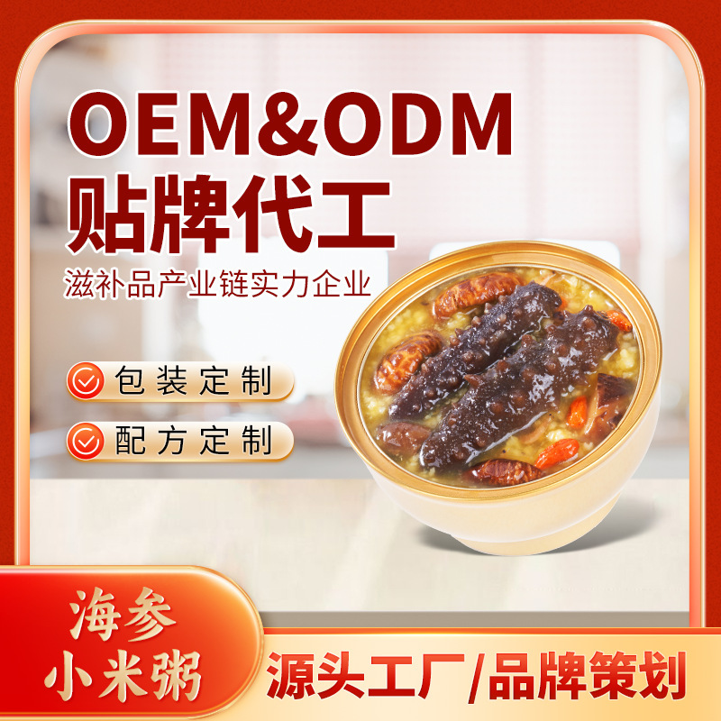 Tuỳ chỉnh hệ thống sưởi và chế biến cháo gạo cho phụ nữ mang thai và trẻ em để bổ sung bữa ăn của họ với phù hiệu OEM