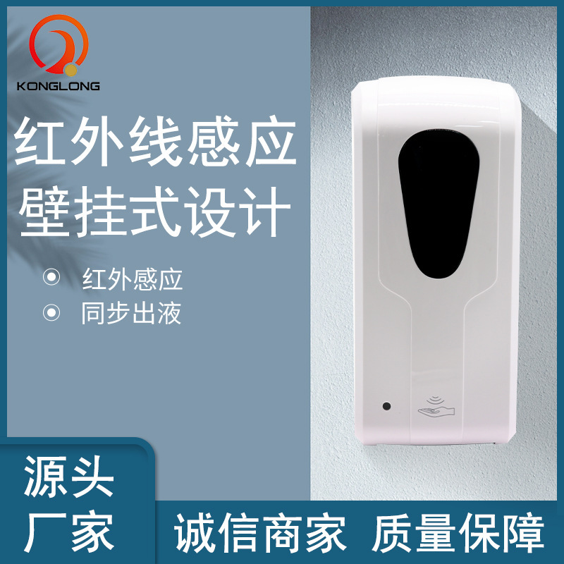 A 1,000-ml automatic induction soap device for the walls of the smart hand disinfector hospital