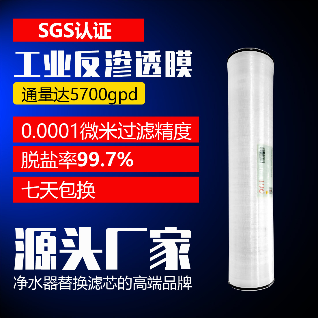 SW8040 Large flux high desalinization rate for water treatment equipment water desalination fittings