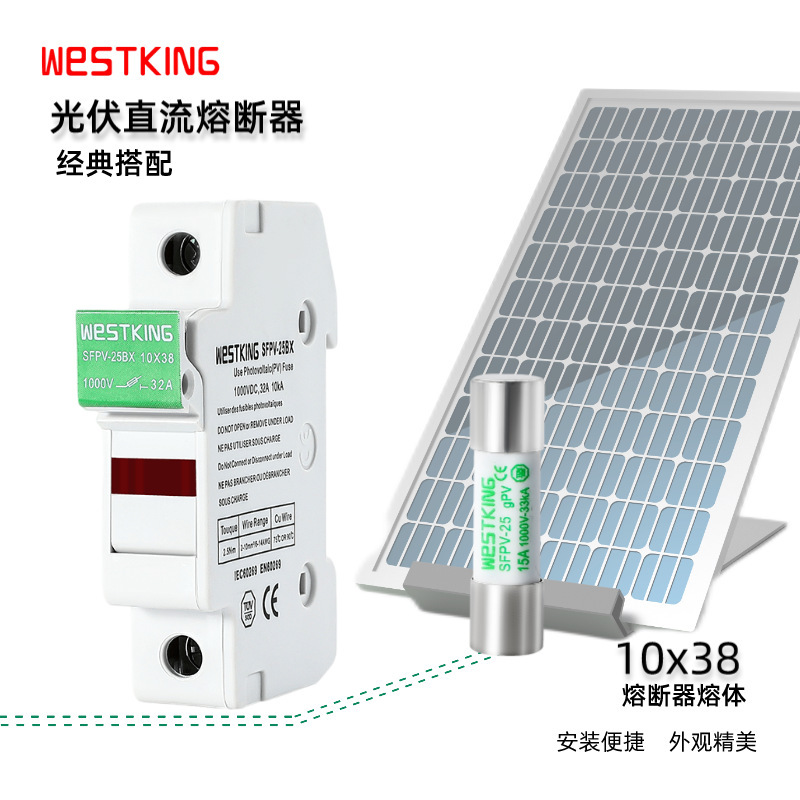 西霸太阳能光伏汇流箱低压熔断器底座带灯保险丝座RT18-32 DCFUSE