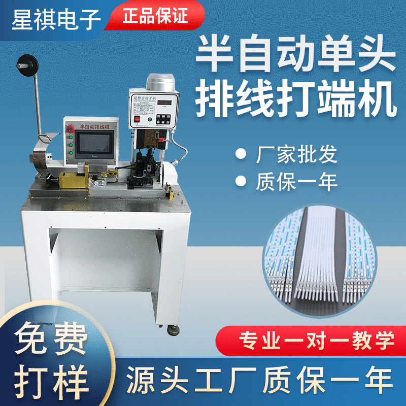 Starboard semi-automated line consoles with strips of the pressurizer silent pressurizer automatic endpoint switches